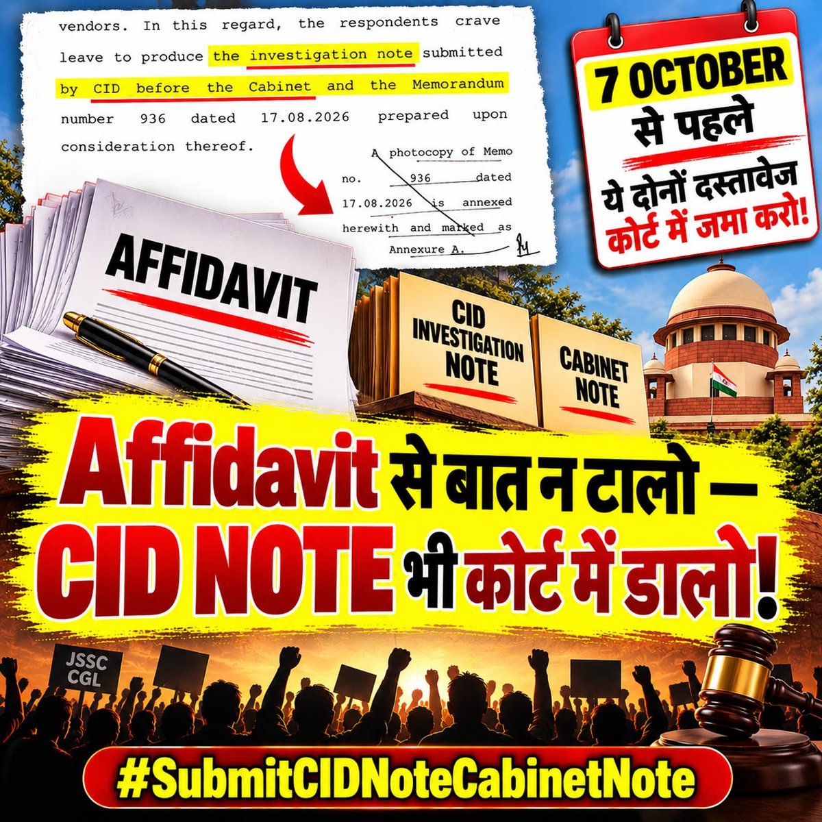 Sinhaji96's tweet photo. #submitcidnote
@HemantSorenJMM @JmmJharkhand @JMMKalpanaSoren @JharkhandCMO @RahulGandhi
@INCJharkhand @yourBabulal
@sunny_sharad
Submit CID NOTE+CABINET NOTE before the Honorable High Court https://t.co/WoOwcdNB7r