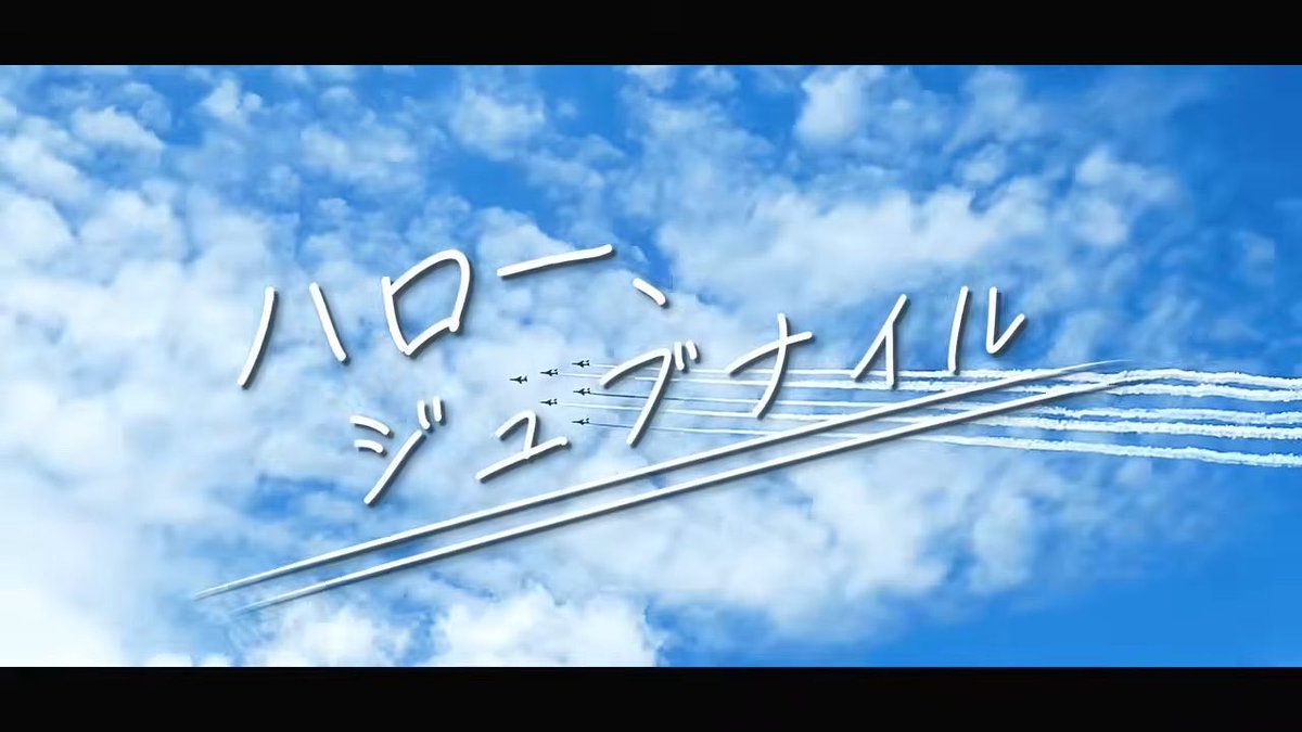 Noname_Pr's tweet photo. 【オリジナル曲公開】

#のなめと過ごす夏 企画で募集した映像を使用した
のなめぷろだくしょんオリジナル曲『ハロー、ジュブナイル』が本日19時公開‼️

作詞作曲を赤ティン @akatibitintin が担当したオリジナル曲です🔥

公開をお楽しみに👀
https://t.co/XDATJCFR11 https://t.co/YEZ8ysimG2