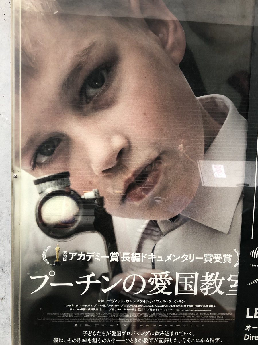 michidelphinus's tweet photo. 「プーチンの愛国教室」観ました！
「ノー・アザー・カントリー」「NAZA」のパレスチナ側・イスラエル側の両監督と同じく文字通り"命懸け"(反逆者は終身刑！)で、学校の撮影係のパヴェル・タランキン先生が戦争の裏側を告発してくれた貴重な映画です。

戦争がいかに政府上層部で作られ、教育に介入し、一般市民の暮らしや幸せや人間性を奪って兵力として利用しているのかを描いていて、途中(なんと傭兵組織ワグネルが教壇に！立つ)から吐き気がしたほどエグかった。
先に「ネルソンさん」を観ていたからなおさらに…

「国を愛することは、国旗を掲げることでも国歌を歌うことでもプロパガンダになることでもない。愛国心を推すのは「問題がある」と言ってるのと同じ」というパヴェル先生のモノローグが刺さりまくる。
私たち名もなき一般市民も、日本で愛国心・戦意を形成しようとしている上層部が一体どんなことを考えているのか、よく注意して情報を吟味し、その芽を摘まなければならないということを教えてもらった。