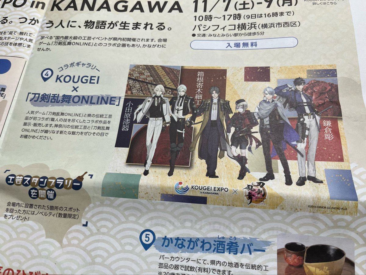 tomokita0110's tweet photo. 県のたよりに載ってたー！
コラボ作品だって！？ https://t.co/OXmb4014p9