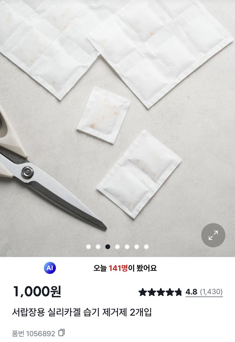 idk____2's tweet photo. 솔직히 다이소 뜨개인 필수품 뭐 그런 릴스에서 나오는 것들 중에 진짜 필수는 없다고 생각함 진짜 필수품은 바로 이것임 뜨개를 하고 실이 집에 있다면 무조건 있어야만 한다 잘라서도 쓸 수 있어서 아주 굿 https://t.co/rf6WxCubqo