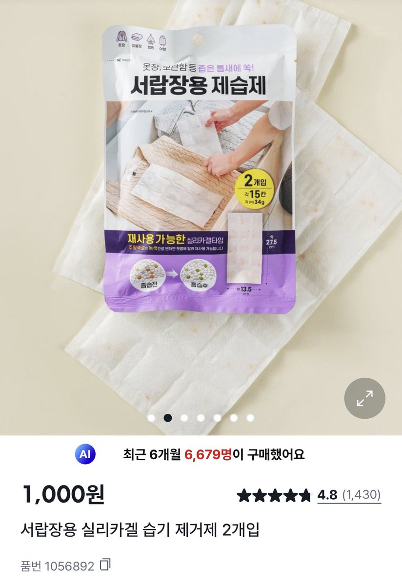 idk____2's tweet photo. 솔직히 다이소 뜨개인 필수품 뭐 그런 릴스에서 나오는 것들 중에 진짜 필수는 없다고 생각함 진짜 필수품은 바로 이것임 뜨개를 하고 실이 집에 있다면 무조건 있어야만 한다 잘라서도 쓸 수 있어서 아주 굿 https://t.co/rf6WxCubqo