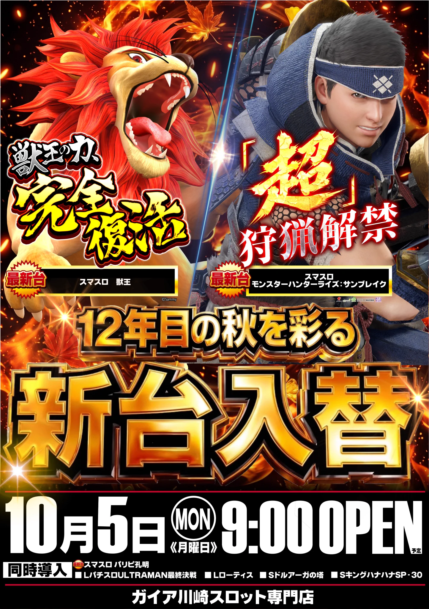 🐷🥔ガイア川崎スロット専門店🥔🐷公式🌈 on X: 