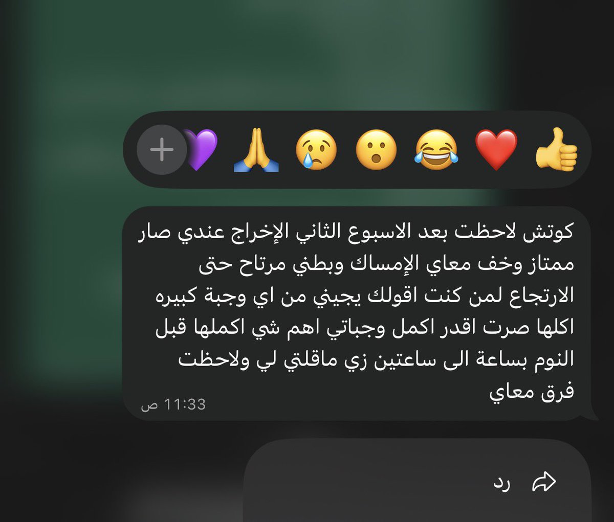 zahraafit's tweet photo. ارتحت من الإمساك 
ارتحت من الارتجاع 
صار مايجيني غثيان إذا ركبت سيارة او طيارة 
صار نومي عميق واصحى مرتاحة 
صرت شبعانة ولا اشتهي حلويات طول الوقت 
ريحة جسمي تغيرت وماصار فيني ريحة 
نفسيتي مرتاحة وطاقتي افضل. 
هذي أشياء اسمعها من المشتركين واعتبرها هي معيار نجاح النظام قبل ما اطالع أي رقم، الرقم مصيره يتغير عاجلًا او اجلًا، لكن الشعور والفرق الجسدي والنفسي يبين من البداية ويعطيك نظرة واضحة لو كان النظام مناسب او لا. 
لذلك اول شي اسأله بعد ثاني اسبوع هو وش تحس؟ مو كم صار وزنك.