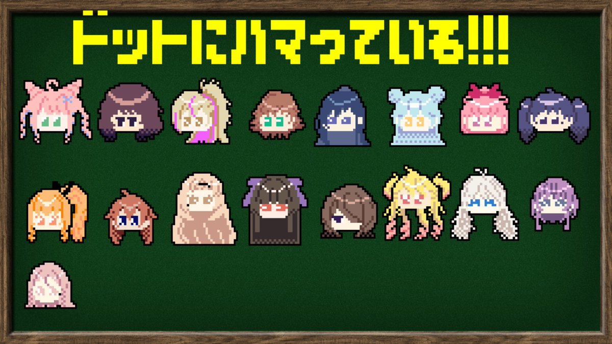 KAZANchannel's tweet photo. 今日はこのあと19:00～ドット打ち込みながら雑談する配信やる！
「完走できずに途中でやめちゃったコンテンツ」について話して自己への理解を深められれば良いなと思うよ！ https://t.co/El8CqMZWa3