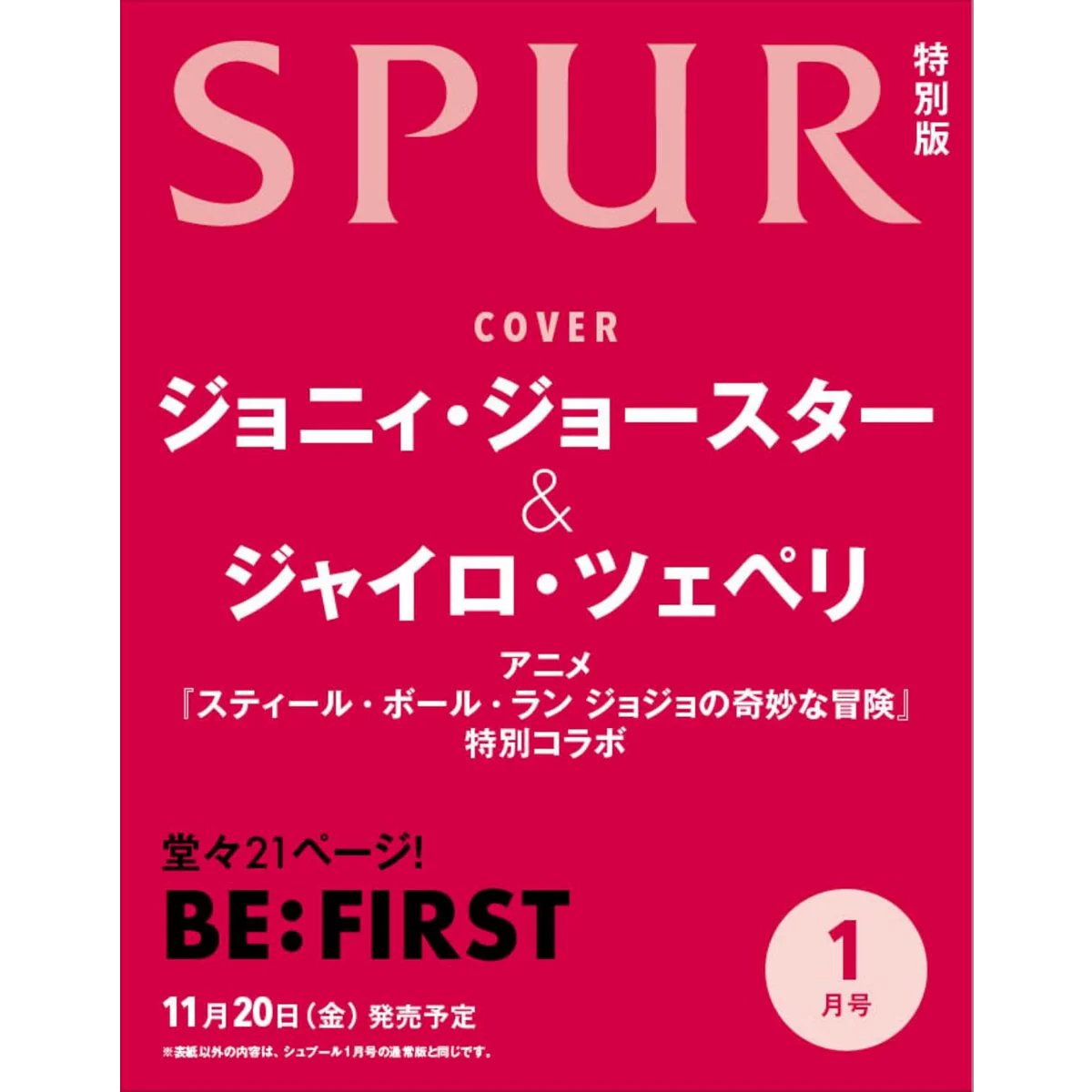 付録ネット 〈発売日カレンダー〉 on X: 