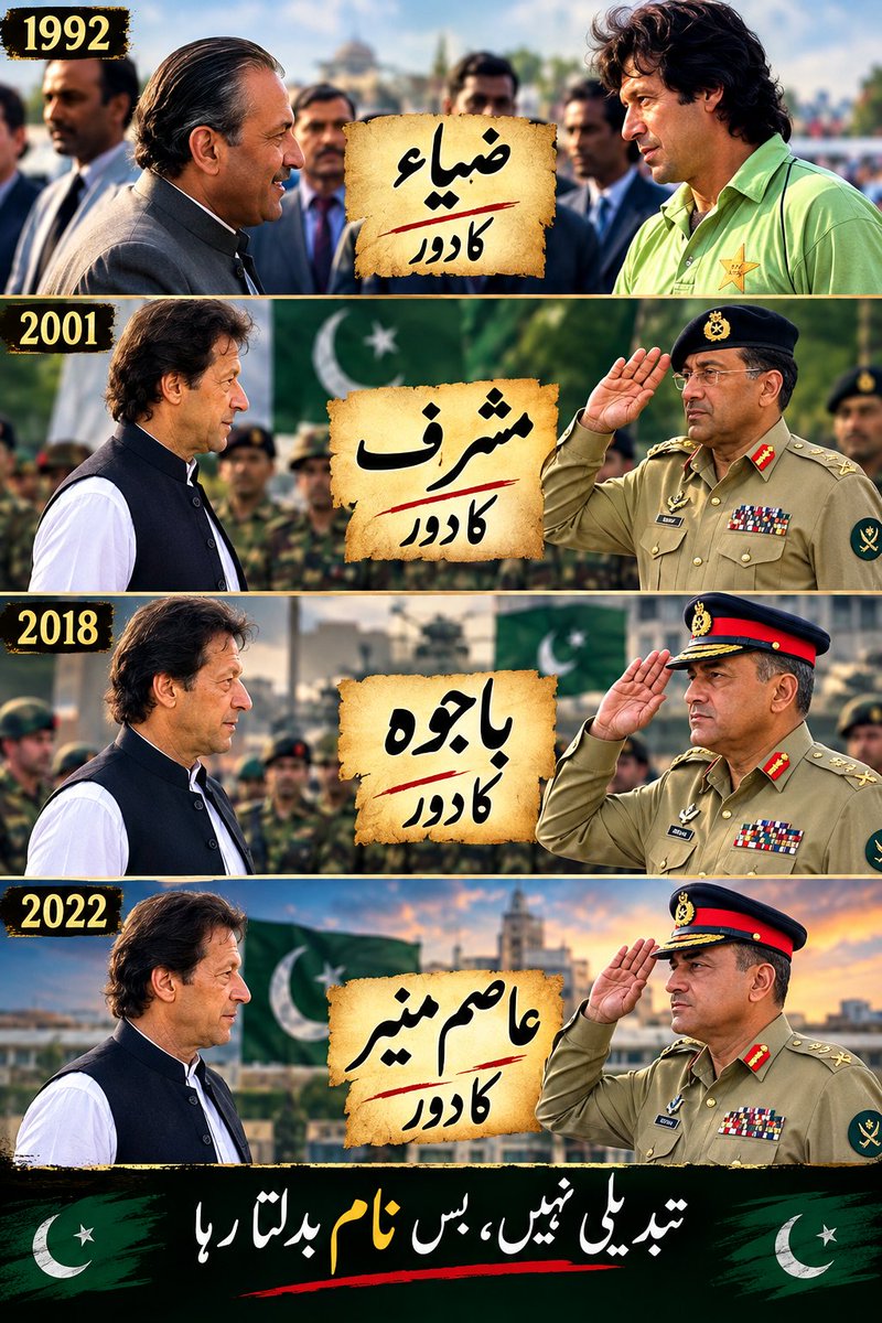 HamzaAli391322's tweet photo. @ShazadAkbar @OfficialDGISPR @MohsinnaqviC42 https://t.co/NIwqfYr749