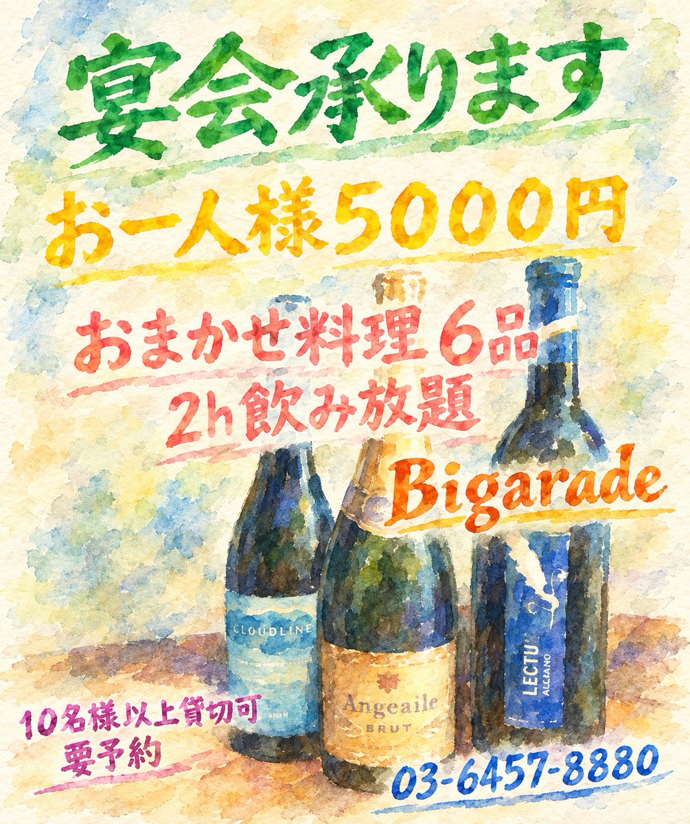 bartenyoig's tweet photo. #曙橋 #四谷 #若松河田 #市ヶ谷 #新宿 #グルメ #ワイン #曙橋グルメ #曙橋ワイン #四谷グルメ #四谷ワイン #新宿グルメ #新宿ワイン #ワイン好き #濃旨ワイン #ワイン会 #ビストロ #おひとりさま #ひとり飲み #歓迎 #のみくらべ #宴会 #貸切 https://t.co/Rfjk14xSuM
