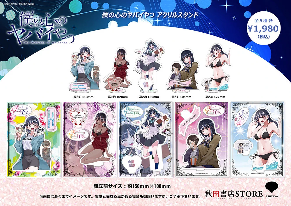 秋田書店ストア on X: 