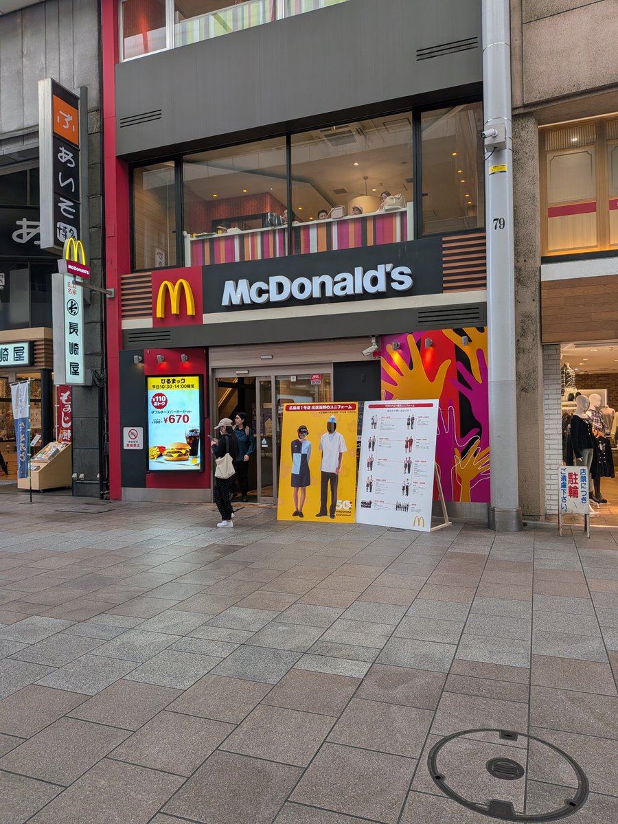 REDyoshi_Island's tweet photo. 広島本通のマックは歴史があるんだな🤔 https://t.co/wBOVShWN6V