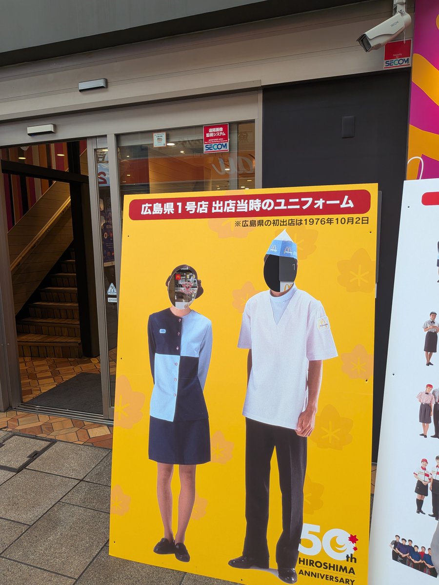 REDyoshi_Island's tweet photo. 広島本通のマックは歴史があるんだな🤔 https://t.co/wBOVShWN6V