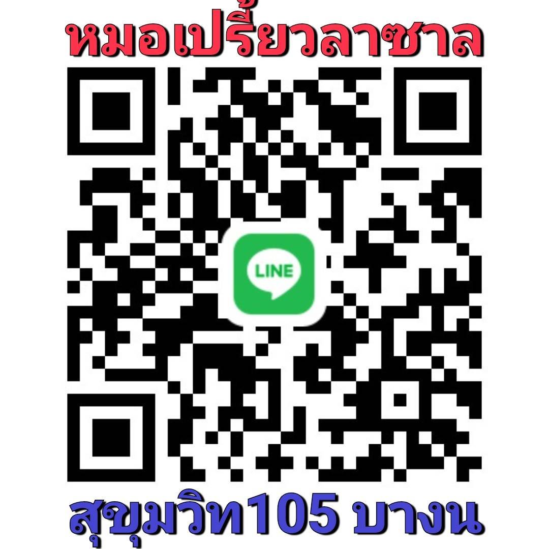 Yyyujj10's tweet photo. ช่องทางติดต่อ ป้าเปรี้ยว นะคะ เพิ่มเติม หลังไมค์นะคะ  นวดดีนวดจริง มี่สถานที่ รองรับ
🙏ขอบคุณที่ทักกันะคะ #นวด
#หมอเปรี้ยวบางนา #นวดใกล้ฉัน https://t.co/TA3kYvHiuI