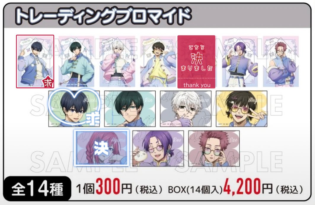 yumeno_change12's tweet photo. 【交換】ブルーロック ブルロ AGF パステルMODE ブロマイド
【譲】
凛 凪 蜂楽 玲王 冴
【求】
潔

通販にて2BOX予約予定
縦⇄縦、横⇄横の交換

同種交換優先ですが、お相手様パステルMODE缶バッジ⇄こちらブロマイド縦横の交換も検討します

初回お取引の方はツイフィールご一読下さい https://t.co/aw3ZlNJhsk