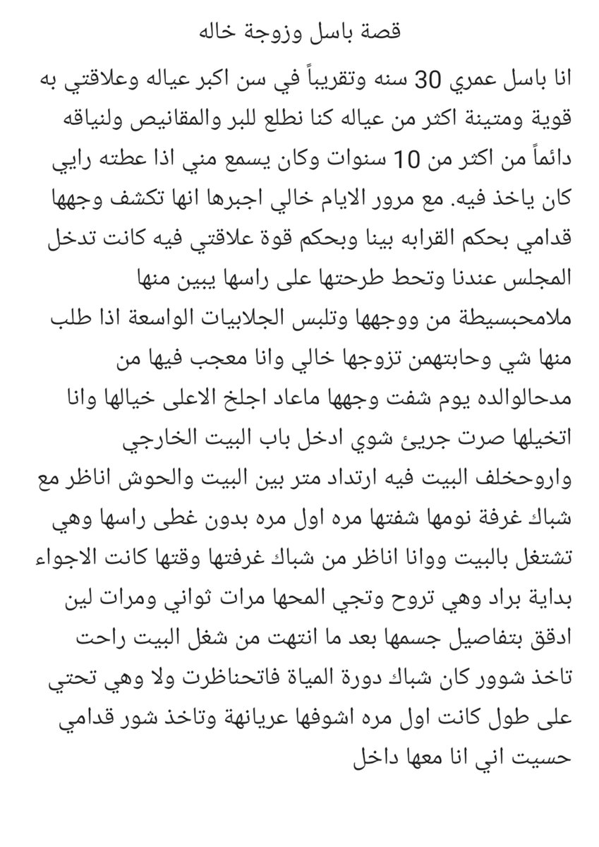 stori447's tweet photo. #قصة باسل وسمر زوجة خاله الثانيه ويستغل الفرصه في الشور 😵🙈🔥.

الجزء الاول https://t.co/8zhPumbwaZ
