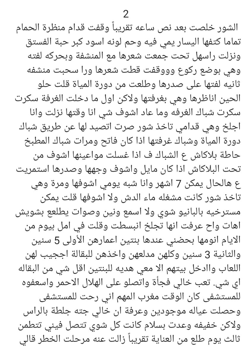 stori447's tweet photo. #قصة باسل وسمر زوجة خاله الثانيه ويستغل الفرصه في الشور 😵🙈🔥.

الجزء الاول https://t.co/8zhPumbwaZ