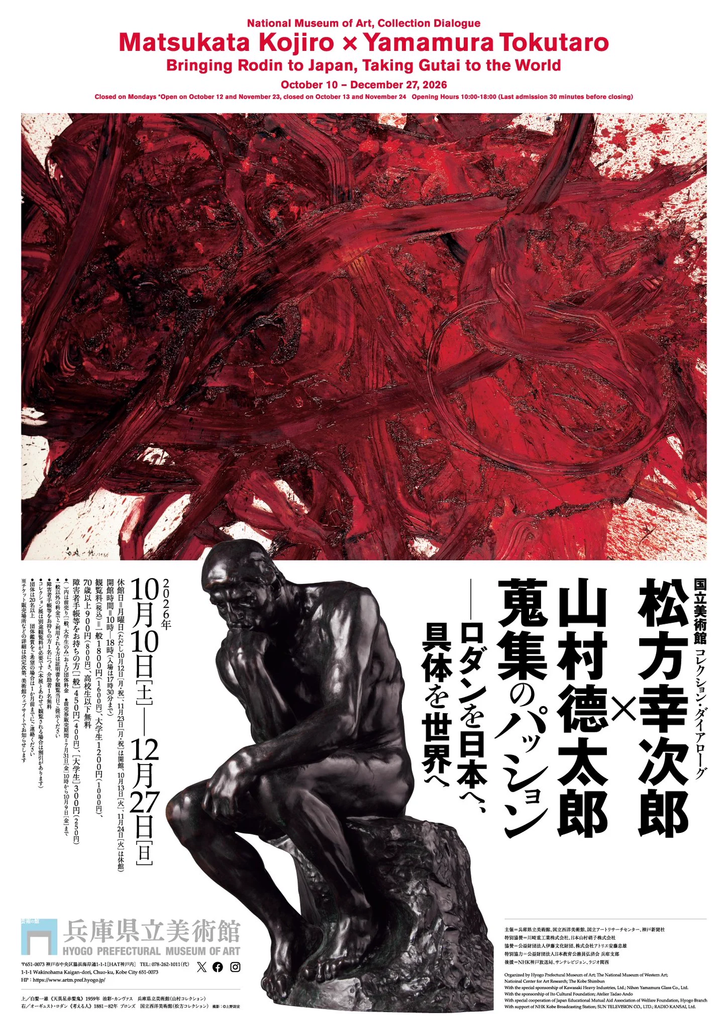 国立西洋美術館 NMWA Tokyo (@NMWATokyo) / X