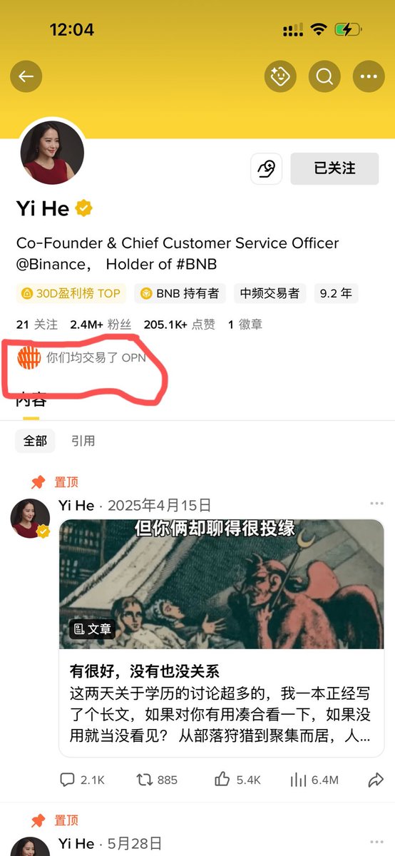 yanjiu288's tweet photo. @CryptoSociety42 @Joensmoon 最大的镰刀，她为什么买，她怎么会不知道，因为是她的好闺蜜啊😂，剩下的你们自己去想！ https://t.co/aBciW9kaCU