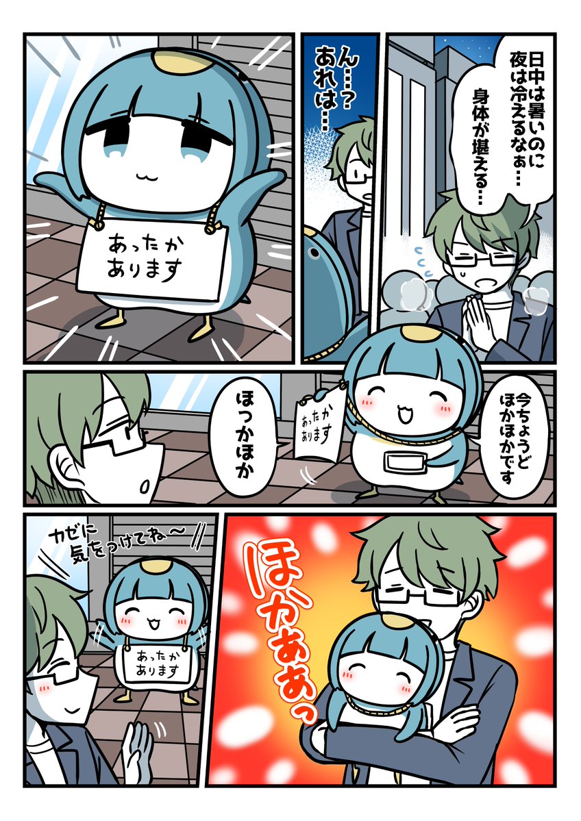 riu_akane's tweet photo. あったかあります https://t.co/pACNbQqYtF