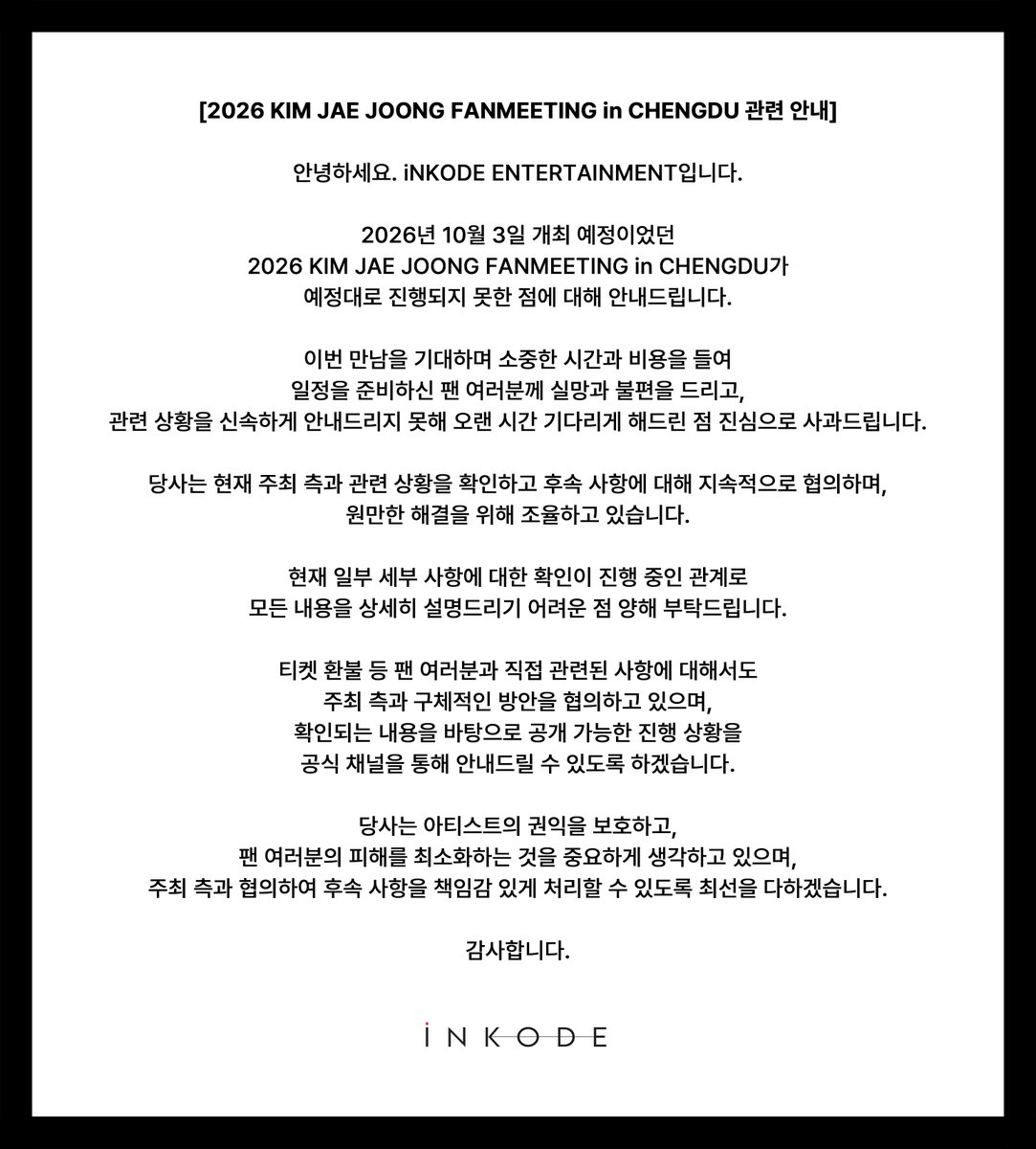 inkodeofficial's tweet photo. 📢[#공지][#Notice]

2026 KIM JAE JOONG FANMEETING in CHENGDU 관련 안내 https://t.co/ImZAoxmoyc