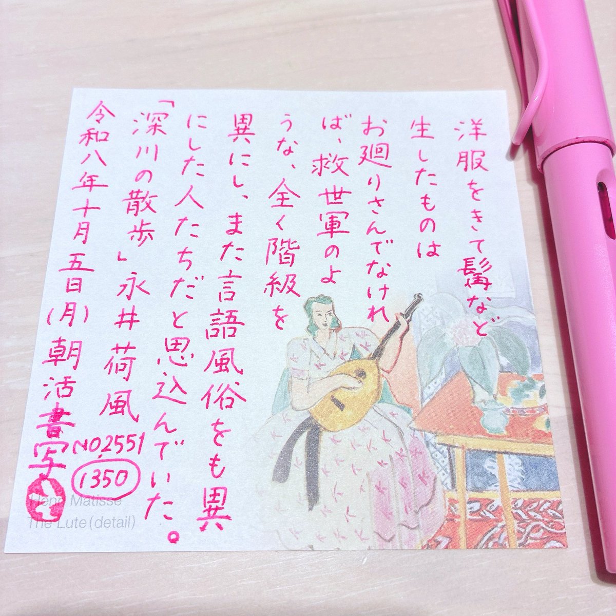 Eliy_ss's tweet photo. お題をありがとうございます🤍
1350🤍

#朝活書写_2551
#朝活書写 https://t.co/IL0JhhIGmO