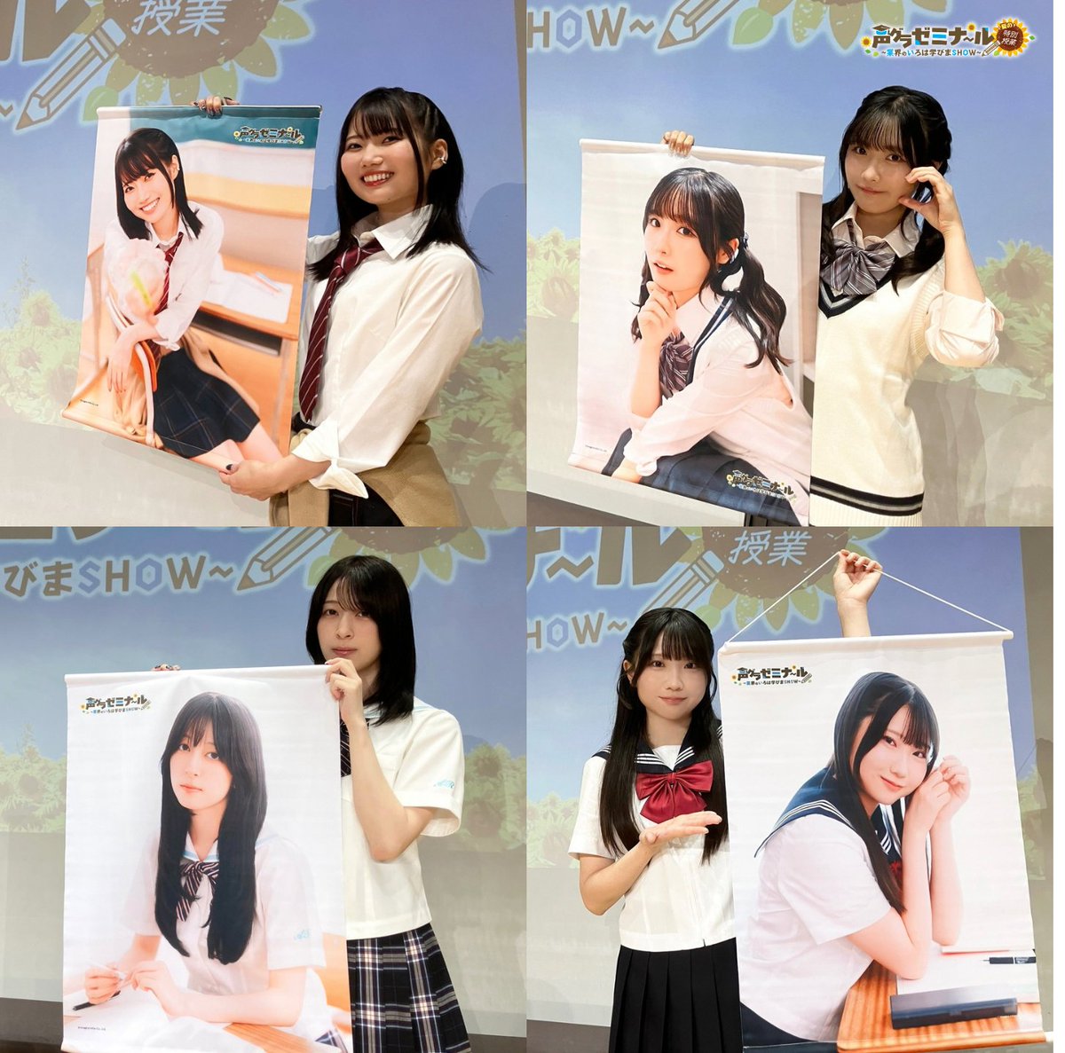 seigura's tweet photo. ✧＼本日まで📣／✧
『声グラゼミナール 夏の特別授業』グッズ発売中🌻

限定インタビュー掲載のパンフレットやアクリルスタンドなどが登場✨
さらに抽選で合計29名様にサイン入りアイテムが当たる！

詳細＆ご購入⏬
https://t.co/YFmZH9nDrp

#小鹿なお #坂倉花 #月音こな #渡瀬結月 #声グラゼミ https://t.co/GxQovLO6mE