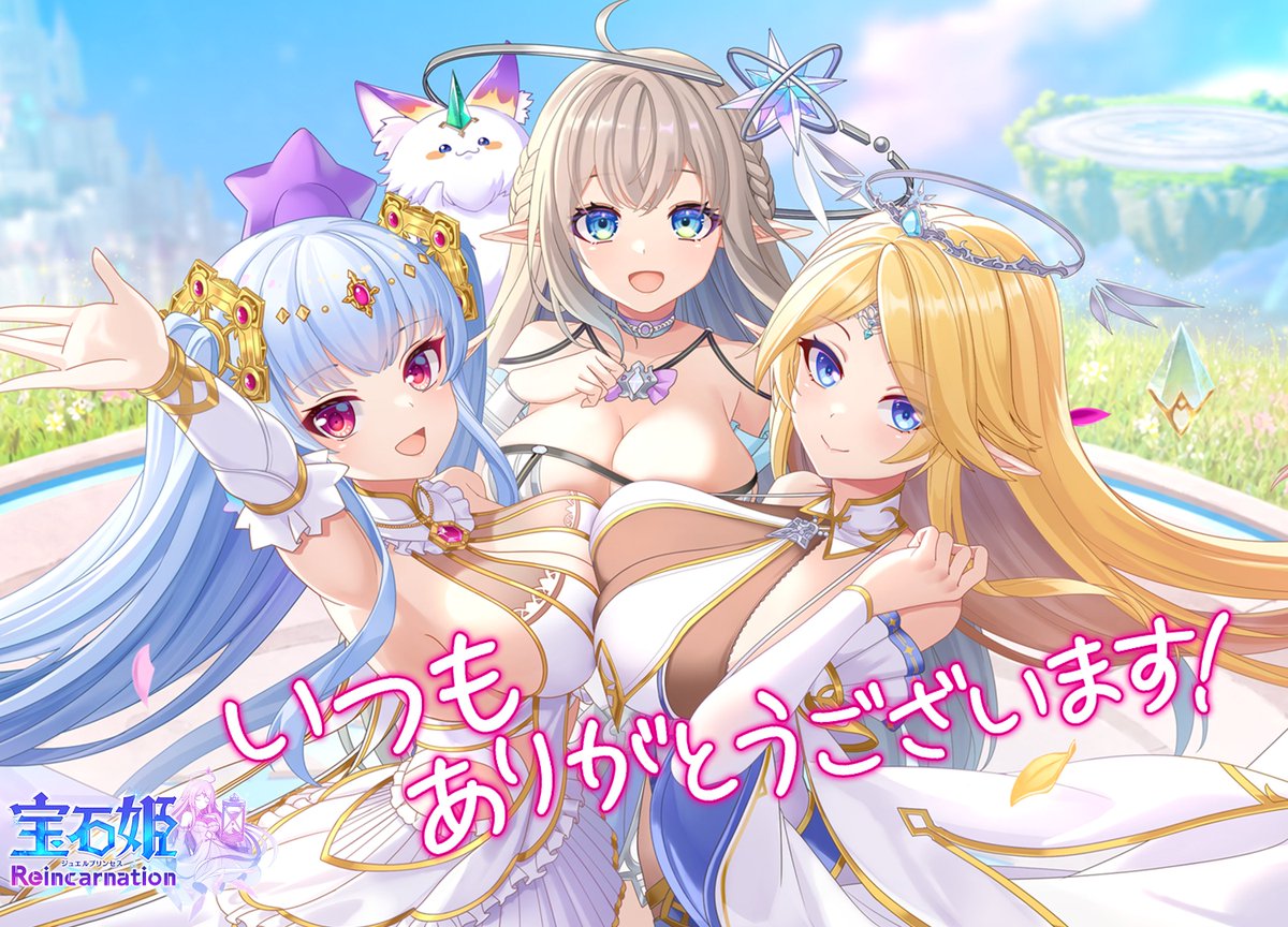 JewePri_RE's tweet photo. 【連続ランクイン御礼💐】
『宝石姫Reincarnation』は
DMM GAMES　ダウンロード人気ランキング
DMM GAMES　PCブラウザ人気ランキング
にて、3日間連続ランクインを達成いたしました❣️

救星主の皆様への感謝を込めて、合計で
💎ジェム×2000💎
をプレゼント！

アイテムはゲーム内メールから受取可能です！
4周年を迎えた宝石姫Reを引き続きお楽しみください🌟

#ジュエプリ