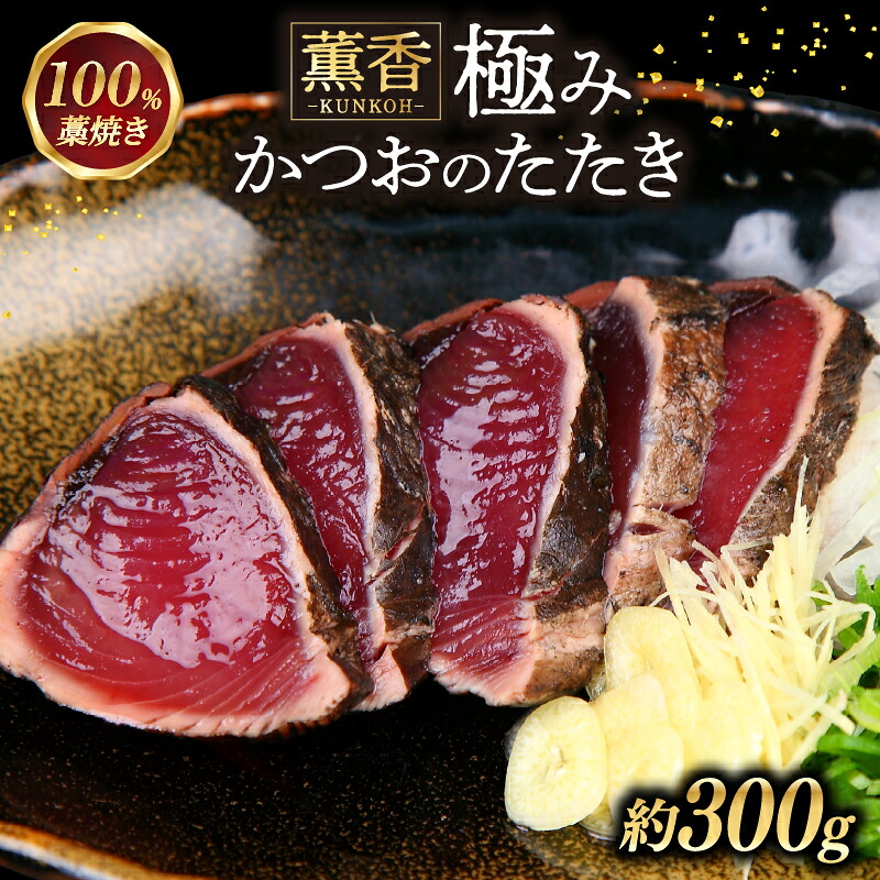 fullcomi_jp's tweet photo. 【中の人 宿毛市レポ】
そろそろ戻り鰹の時期ですね！
中の人は昨日宿毛に着いてすぐカツオのたたきをたべましたが、まだまだおいしい鰹を食べる機会がありそうです✨
本当は高知に食べにきてほしいですが、なかなか行けないよ！という方は、ぜひふるさと納税でご賞味ください♪ https://t.co/w09ZZ5gZ0h