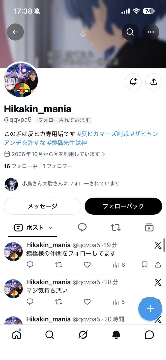 Hikakin_Manila's tweet photo. なりすましで報告しましょう！ https://t.co/j9avdRL0aP