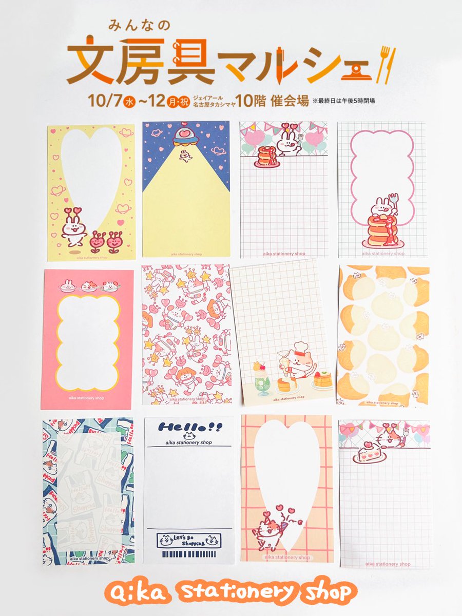 jagaimo_usagi's tweet photo. 「みんなの文具マルシェ」で販売する商品の紹介✨

はんこやメモ、ラベラーシールやクリアロールシール、シールシートなどなど….たくさん販売します！

ぜひお越しください！

※催しのタイトルやスケジュールなどは変更になる場合がございますのでご了承ください。 https://t.co/ud7WSTH2ep