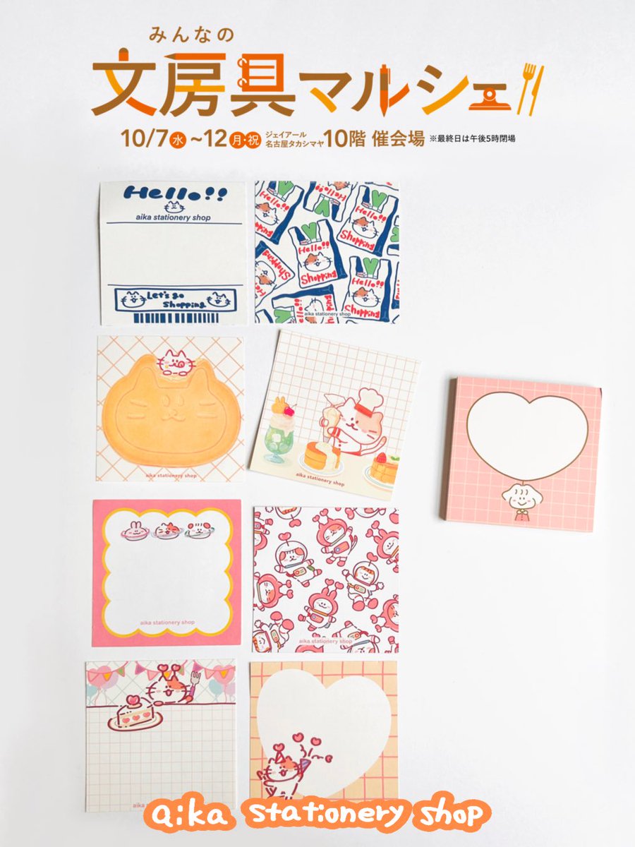 jagaimo_usagi's tweet photo. 「みんなの文具マルシェ」で販売する商品の紹介✨

はんこやメモ、ラベラーシールやクリアロールシール、シールシートなどなど….たくさん販売します！

ぜひお越しください！

※催しのタイトルやスケジュールなどは変更になる場合がございますのでご了承ください。 https://t.co/ud7WSTH2ep