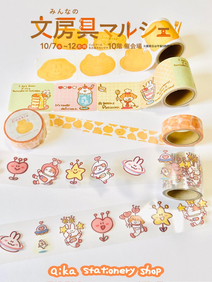 jagaimo_usagi's tweet photo. 「みんなの文具マルシェ」で販売する商品の紹介✨

はんこやメモ、ラベラーシールやクリアロールシール、シールシートなどなど….たくさん販売します！

ぜひお越しください！

※催しのタイトルやスケジュールなどは変更になる場合がございますのでご了承ください。 https://t.co/ud7WSTH2ep