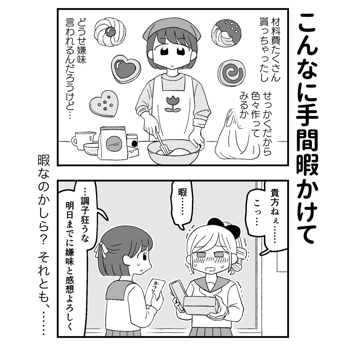 hashimotorideon's tweet photo. うるさくて嫌味なお嬢様⑤ https://t.co/121FOaOy4z