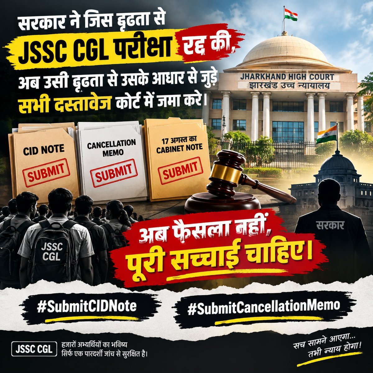 Randhir79867833's tweet photo. #submitcidnote
#submitcancellationmemo

#jssc_cgl

@hemantsorenJMM @JharkhandCMO @JMMKalpanaSoren @JmmJharkhand @amarbauri @yourBabulal @ShahiPratap @RahulGandhi https://t.co/YxxpLuJxw8