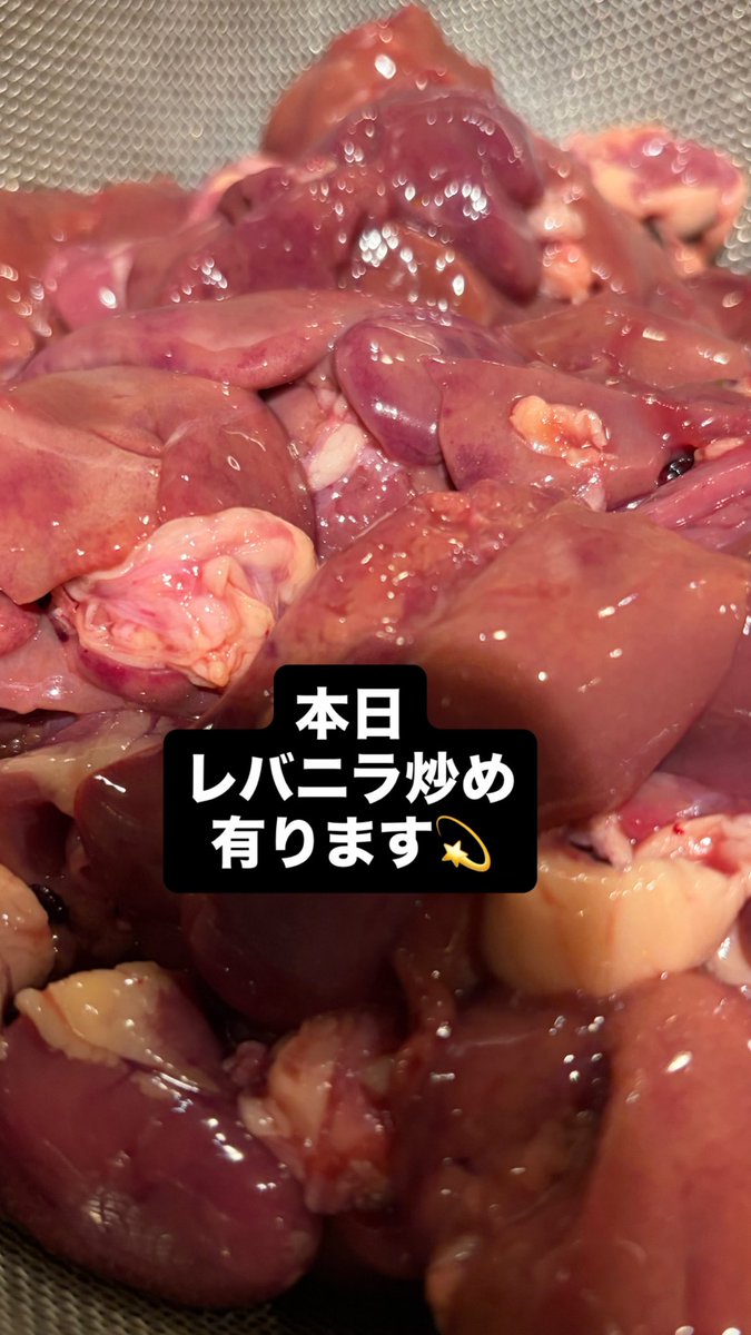 hirokiueeda's tweet photo. 昨日はたくさんのご来店ありがとうございました！
本日、レバニラ炒めあります。
ぷりんぷりんでトロトロなレバーがたまらない。人気メニューです。
先着5食となりますのでお早めに。

本日はカウンターがドパドパ空いております。
お電話お待ちしております。

045-642-7375 https://t.co/sUTuj5aN28