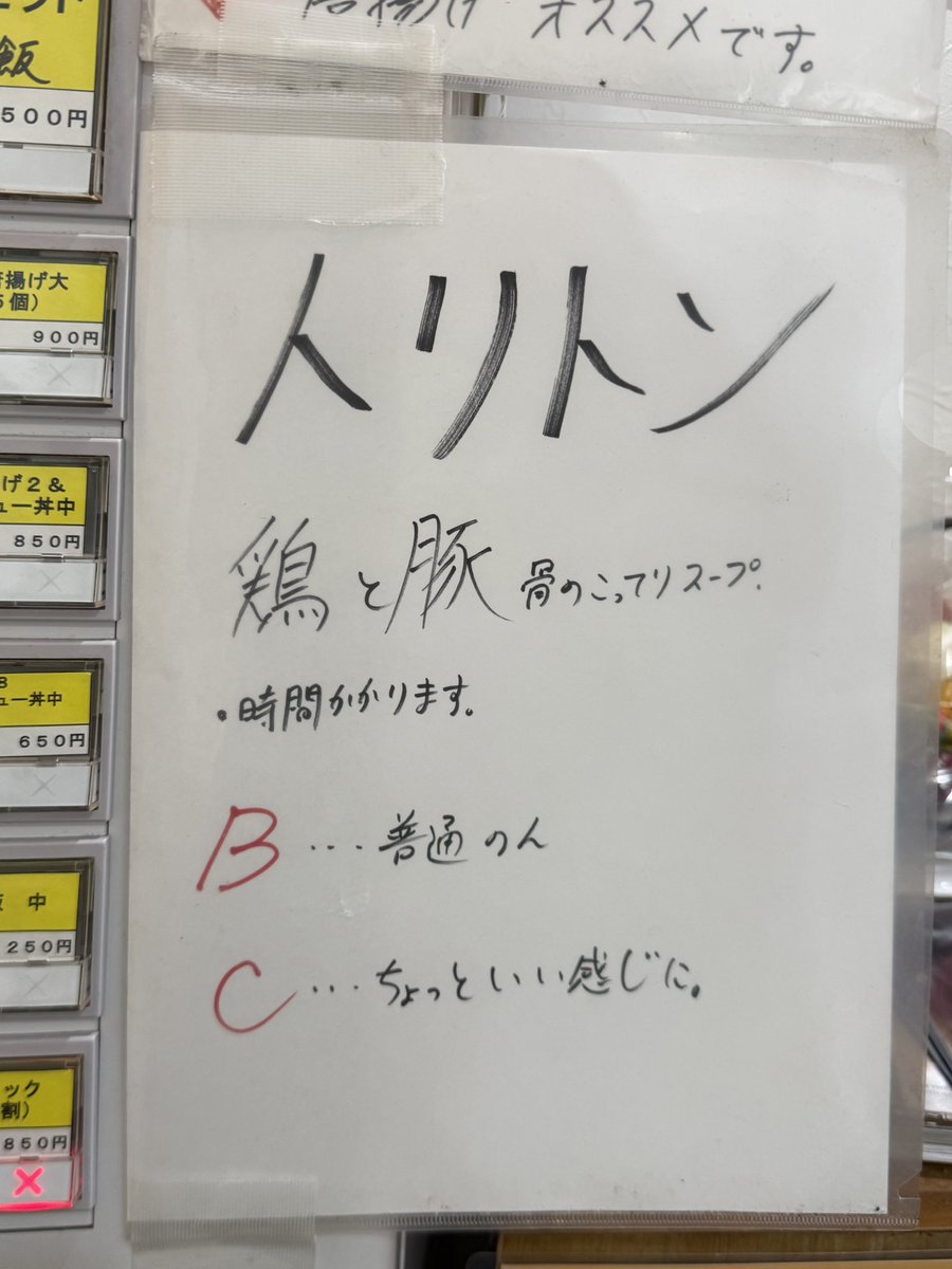 anahaimu55's tweet photo. ラーメン モリンさん

限定
「トリトン」
C ちょっといい感じに

久しぶりのトリトン
めっちゃうま〜‼️👍

とろとろチャーシューに
炊き立てご飯が最高にマッチ✨

人気なのも頷けます😃

ご馳走さまでした‼️ https://t.co/JRhgEM2IbS