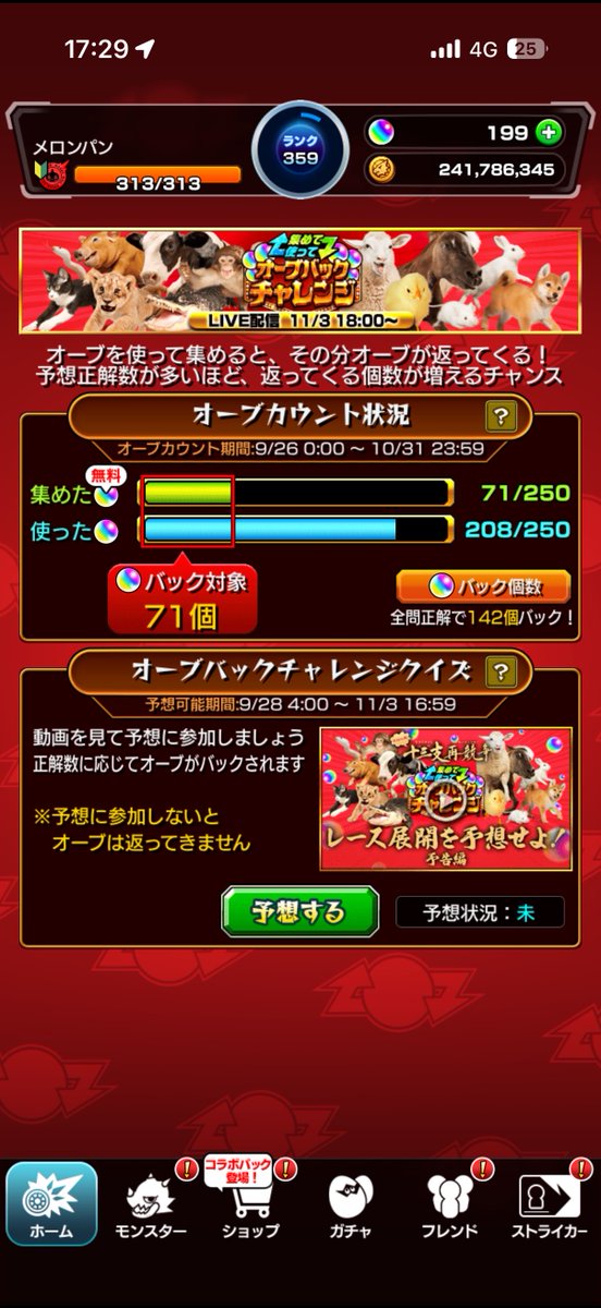 Meronpanniko's tweet photo. #オーブバック対象個数を晒せ https://t.co/bAwiXMVtMR