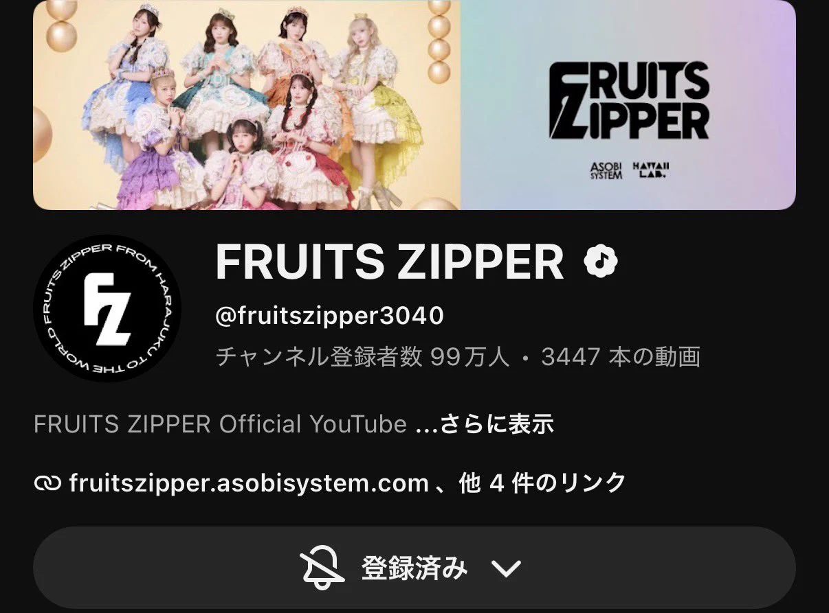 FRUITS ZIPPER【Official】 в X: „むむむっ“ / X