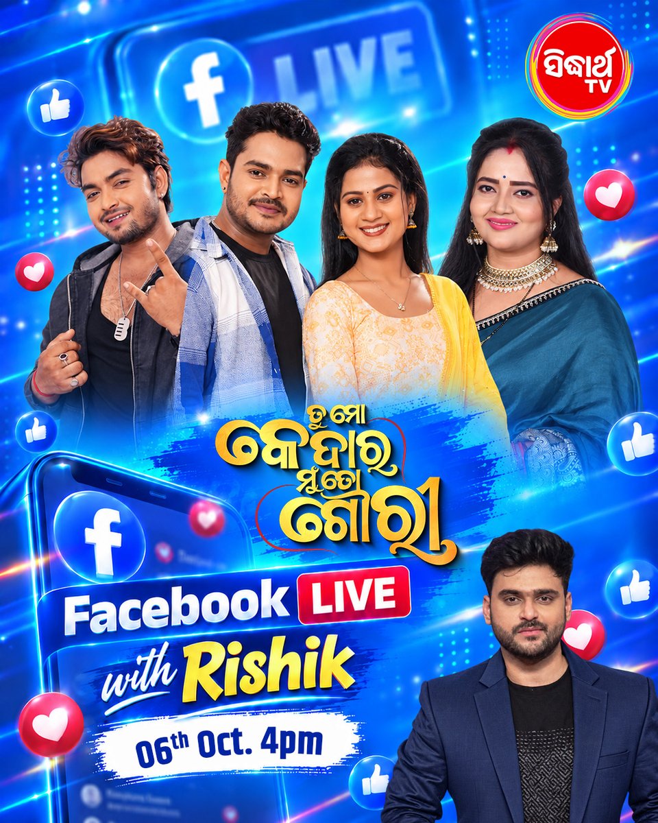 sidharth_tv's tweet photo. Get ready for an exciting Facebook Live with your favourite stars of Tu Mo Kedar Mun To Gouri! 🎬💫
📅 6th OCT | ⏰ 4 PM
📍 Join us LIVE on Facebook from the shooting set! 🔥

#TuMoKedarMunToGouri #SidharthTV #FacebookLive #InstagramLive #SidharthTVNetwork https://t.co/6q178uYrLe