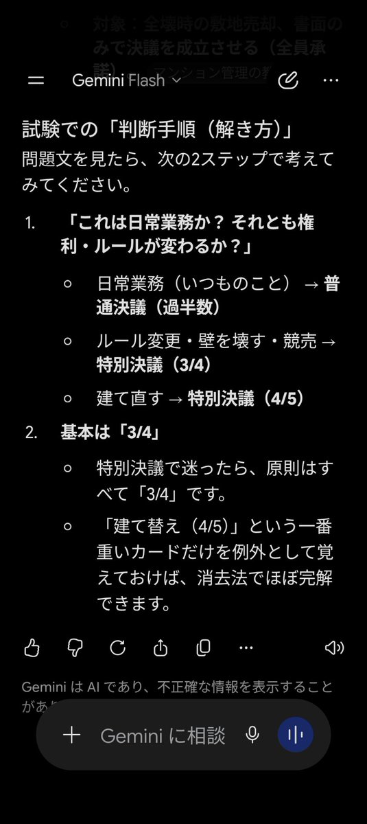 tenmetsudash's tweet photo. AIどこまで信用していいのかわからんが、、、役立つ⋯⋯な？ https://t.co/vNDOe8xQ5W