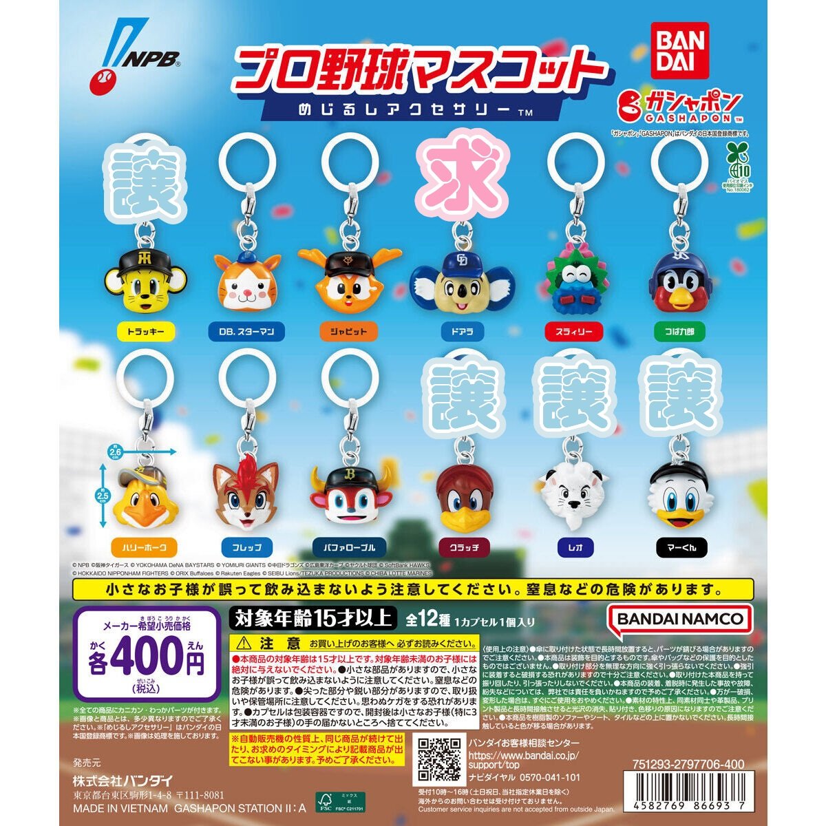 gentan__730's tweet photo. プロ野球マスコット めじるしアクセサリー 交換 ガチャガチャ

【譲】トラッキー、クラッチ、レオ、マーくん

【求】ドアラ

郵送での交換希望
名古屋での手渡しも可能です
検索よりお気軽にお声がけください🙇‍♀️ https://t.co/nt0adfAMHn