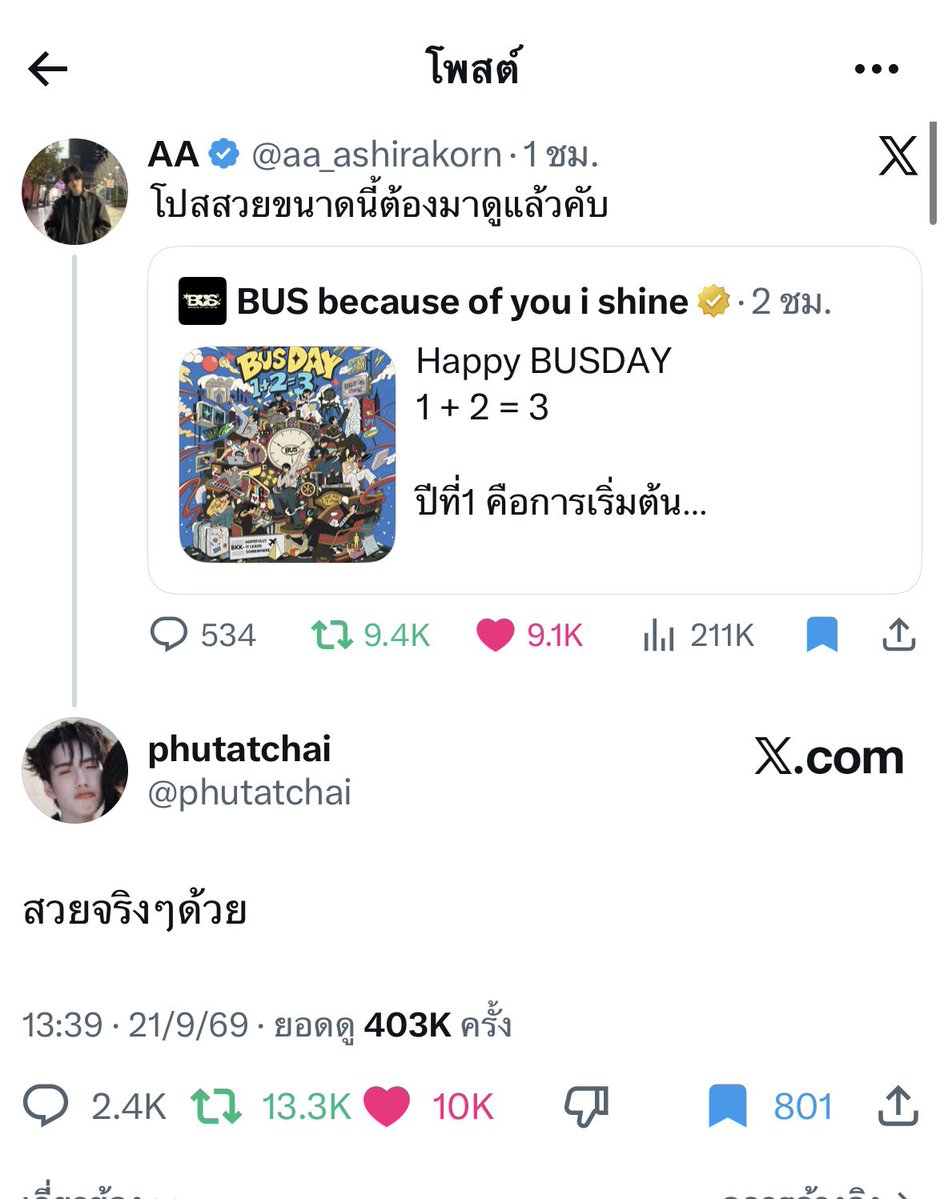pan_panggeow's tweet photo. พิมพ์อะไรก็รู้อยู่แก่ใจคนพิมพ์นั่นแหละ แหม่ https://t.co/UybVCNTJ8D