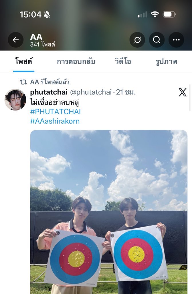 pan_panggeow's tweet photo. พิมพ์อะไรก็รู้อยู่แก่ใจคนพิมพ์นั่นแหละ แหม่ https://t.co/UybVCNTJ8D