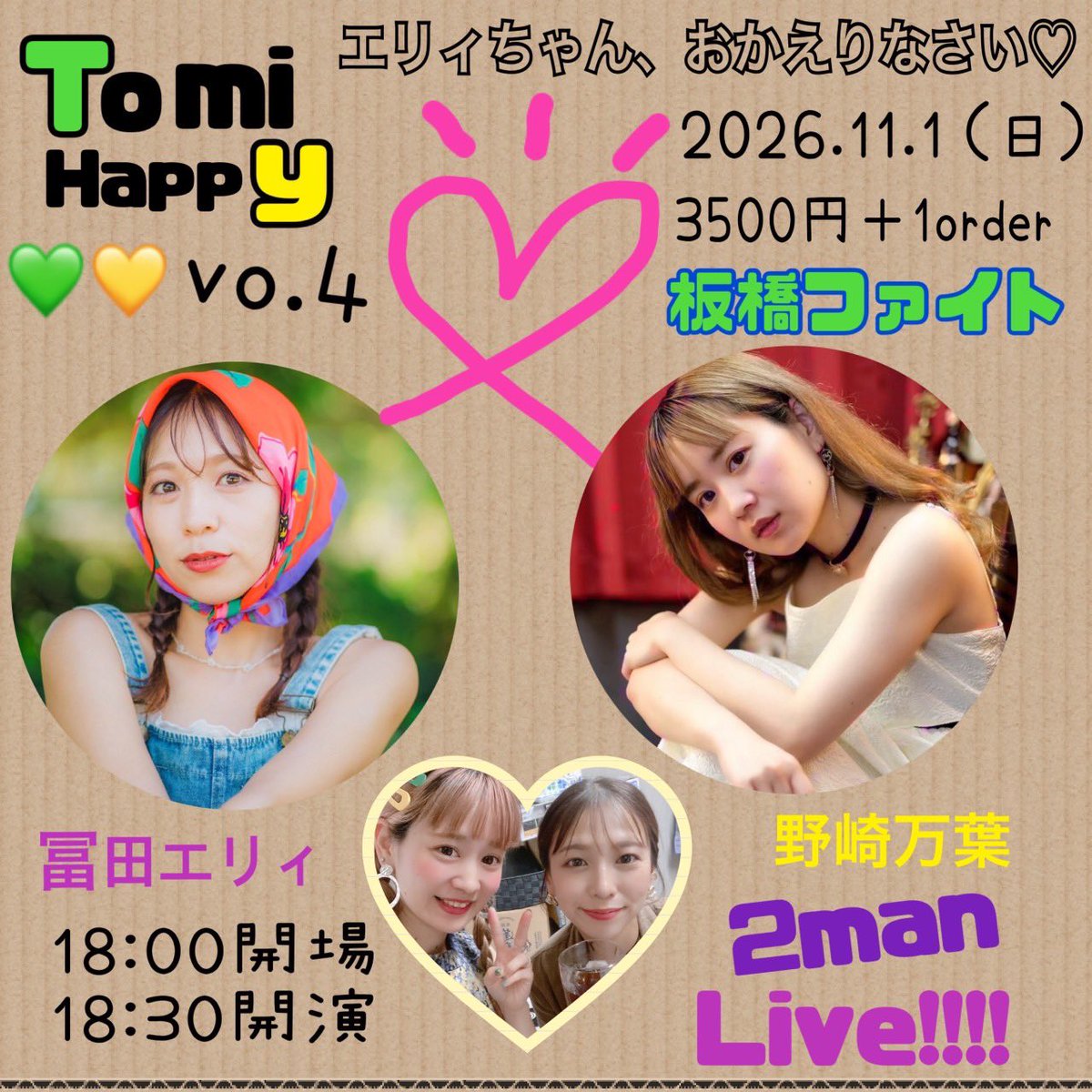 0925erichin's tweet photo. 次の冨田エリィとしてのライブは
11/1(日)の野崎万葉ちゃんとのツーマン🫶💓
この日はつじむーギターで歌います！

ツーマンなので集客がんばりたいです🥺
みんな力を貸してください🙇‍♀️
目標まであと4人！！！
なんなら超えて行きたい！！！

ご予約はDM or リプへ✉️ https://t.co/cUhMQIbDEA