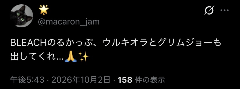 macaron_jam's tweet photo. マジか🥹✨ https://t.co/VBpSp9Xsby