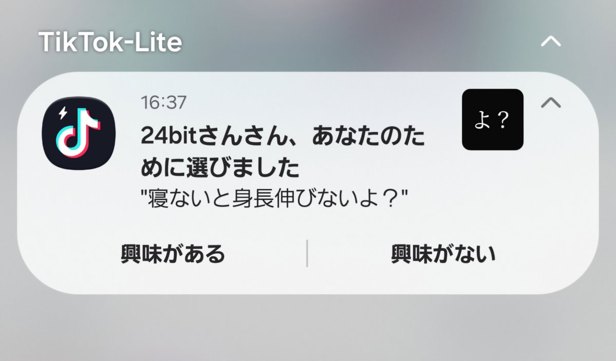 gooddays_0504's tweet photo. ついに俺のスマホまで通知で背をいじめてくるんですか？
寝てますよしっかり？
えぇ？ https://t.co/YVi9yT1A5a