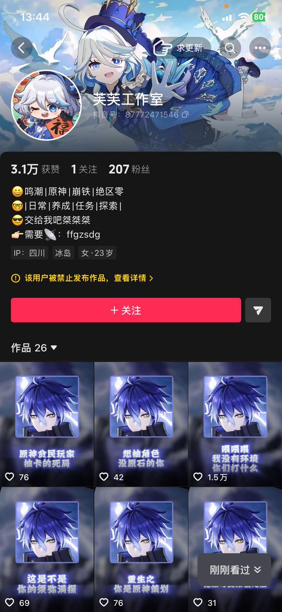 Synb101203's tweet photo. @Furinanatw 放了个这张图就封号 https://t.co/hYYjAXLayM