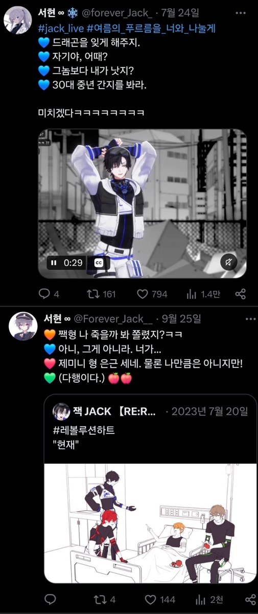 Forever_Jack__'s tweet photo. #리레_𝕏친소 #리레_트친소
#정부군_트친소
리레 덕질한지 1200일 넘은 유닛입니다.
혁세 얘기 좋아해요!
트친들 인알 부탁해! https://t.co/DtkcAj31pZ