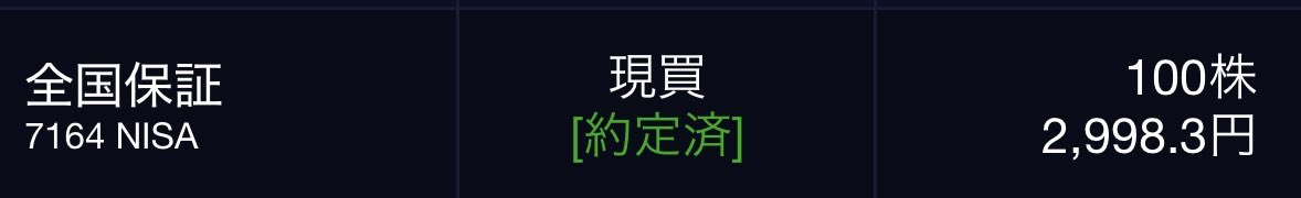 shuchan5714's tweet photo. NISA枠で全国保証(7164)買って配当金増えました😊
今の目標、年間80万まで少し進捗しました。コツコツ頑張ります！ https://t.co/kfPfWXwe5I