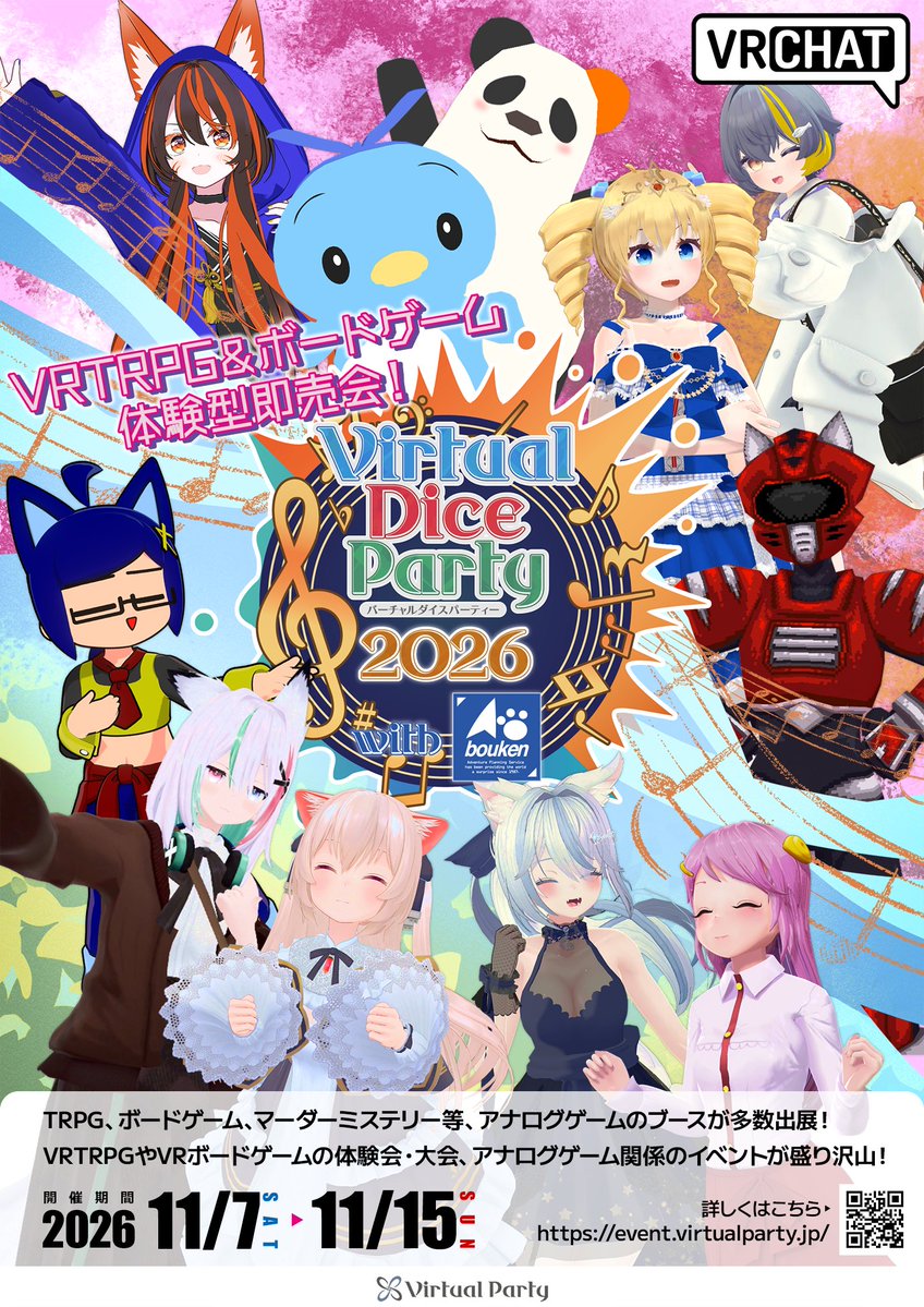 virtualparty_co's tweet photo. ✦ ── VDPアンバサダー決定 ── ✦
VDP2026をより多くの方に届けて盛り上げていただく11名のアンバサダーを紹介します！

🔹KinoPro
🔸牙桜アシナ 
🔹のらきゃっと 
🔸有明ステラ
🔹おきゅたんbot 
🔸警戒ブロオドキャストCHERRY 
🔹樹元オリエ 
🔸ききょうぱんだ 
🔹甘野氷 
🔸ねる先生
🔹Toraccel

11月7日から開催のVDP2026をお楽しみに！

#VDP2026
