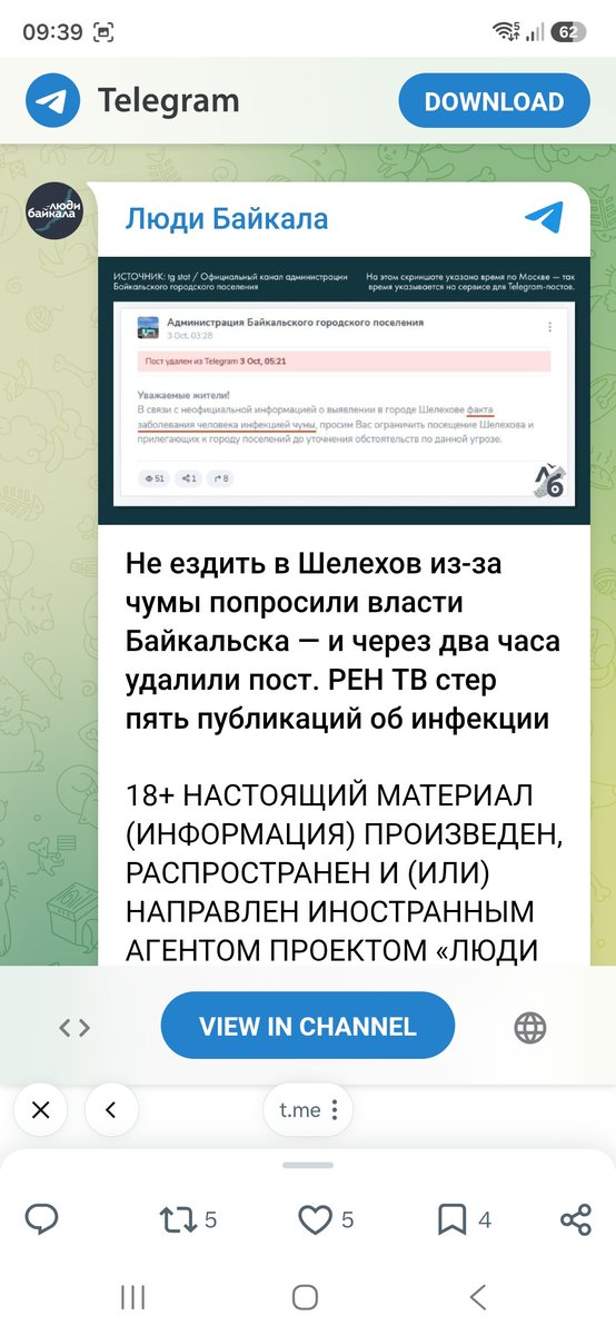 jason_corcoran's tweet photo. Officials in Russia’s Irkutsk region urged residents to avoid a town where a woman may have died of pneumonic #plague, then thought better and deleted the warning. https://t.co/LNTyIEkScx